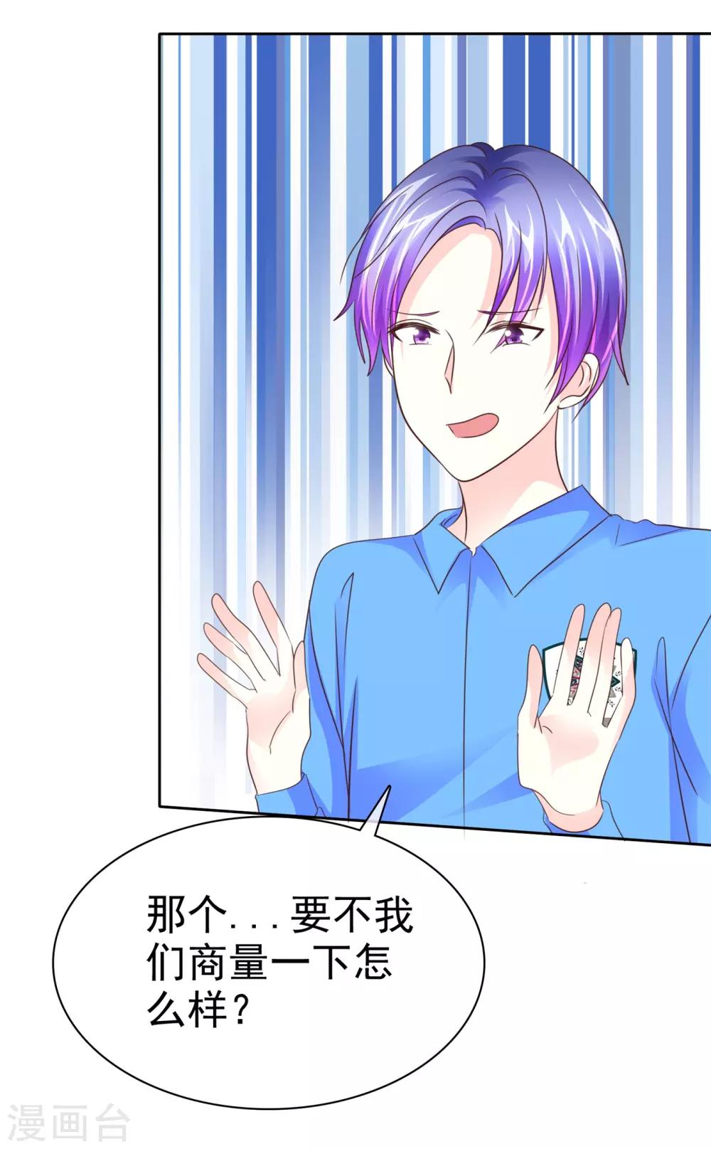 第105话 穷追猛打14