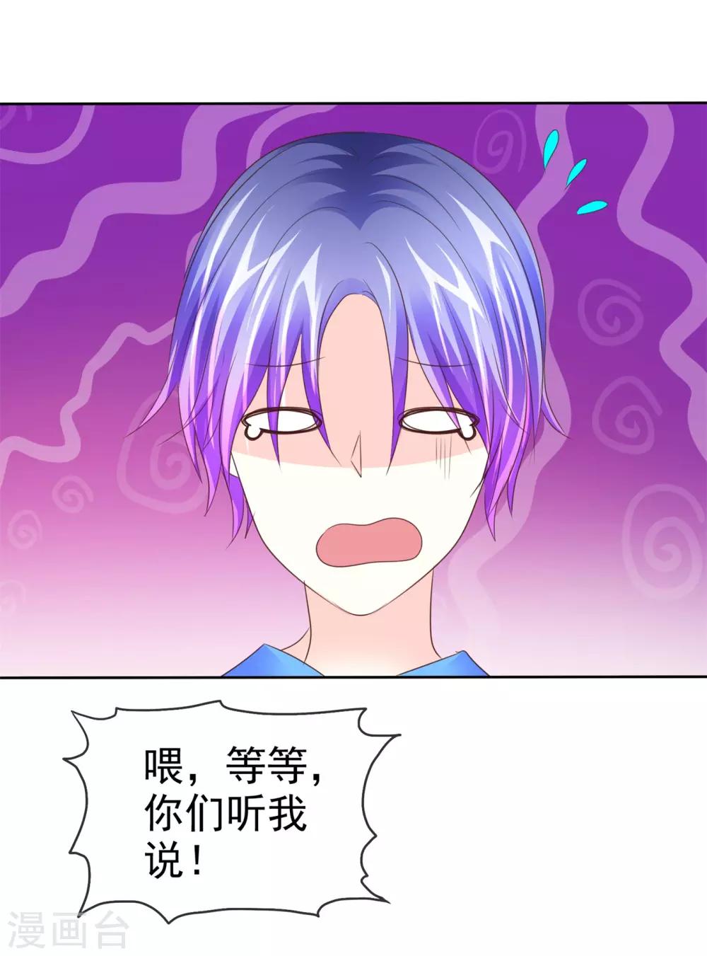 第105话 穷追猛打16