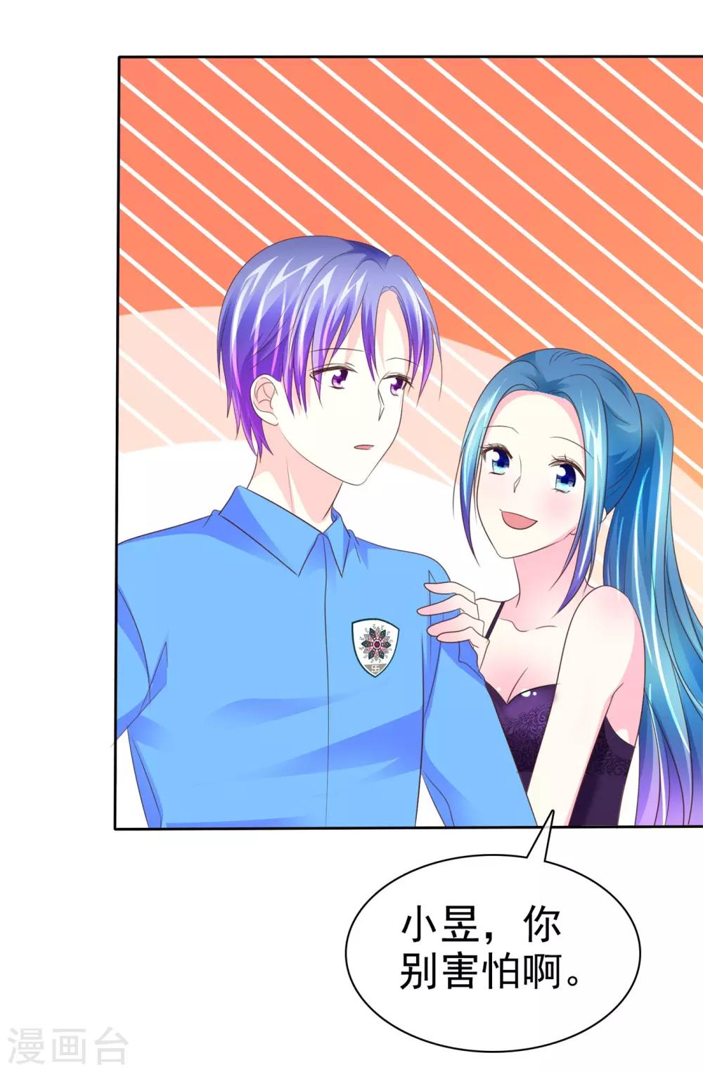 第105话 穷追猛打17
