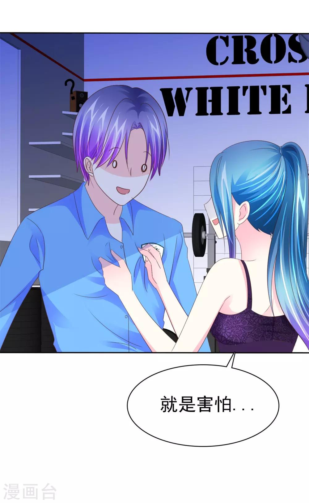 第105话 穷追猛打19