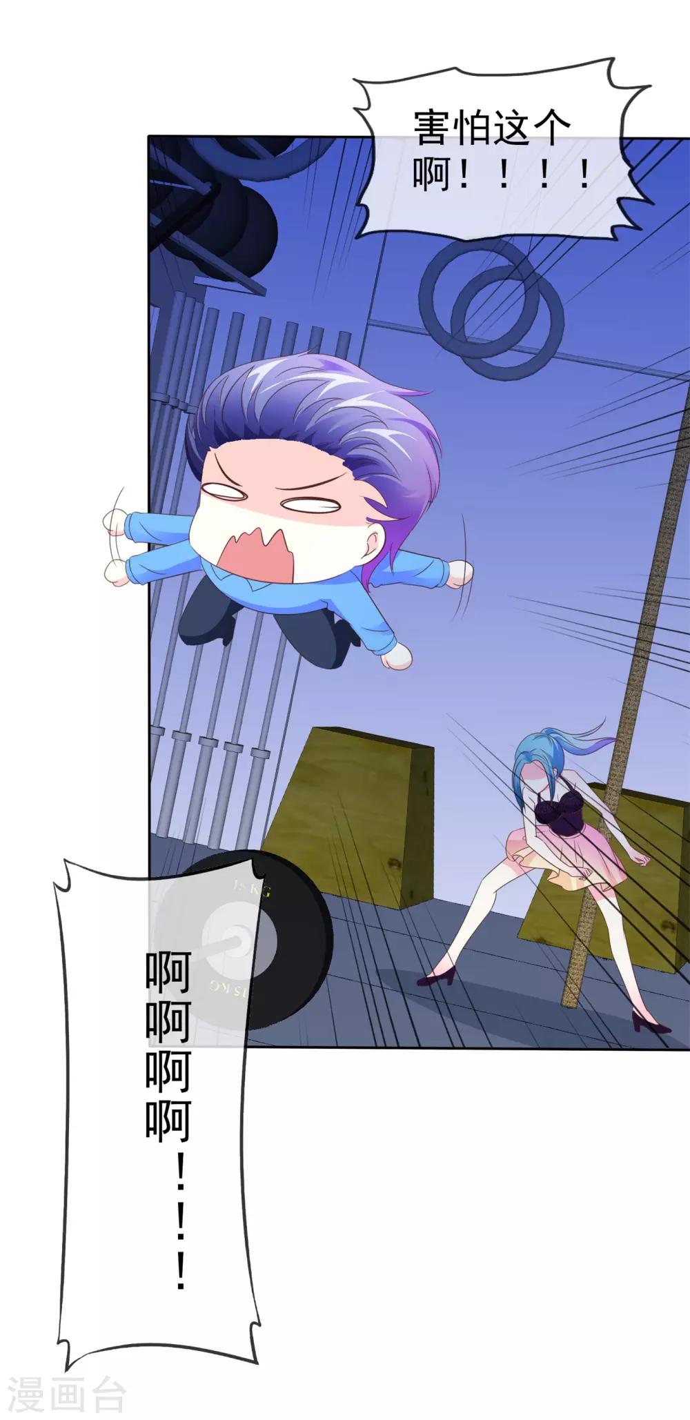 第105话 穷追猛打20