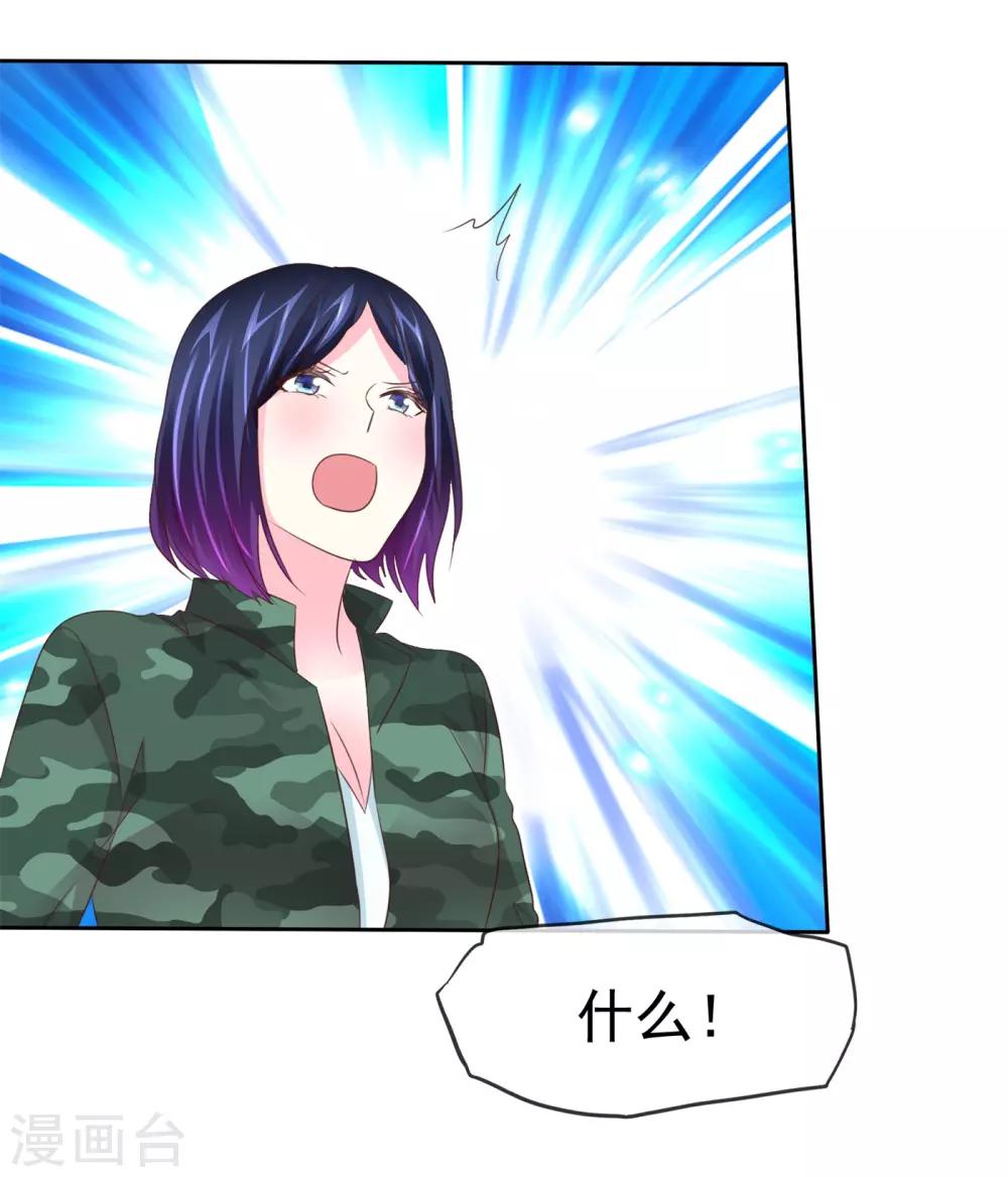 第105话 穷追猛打21