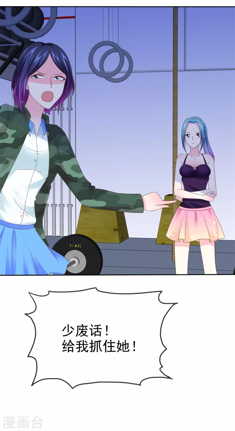 第105话 穷追猛打23