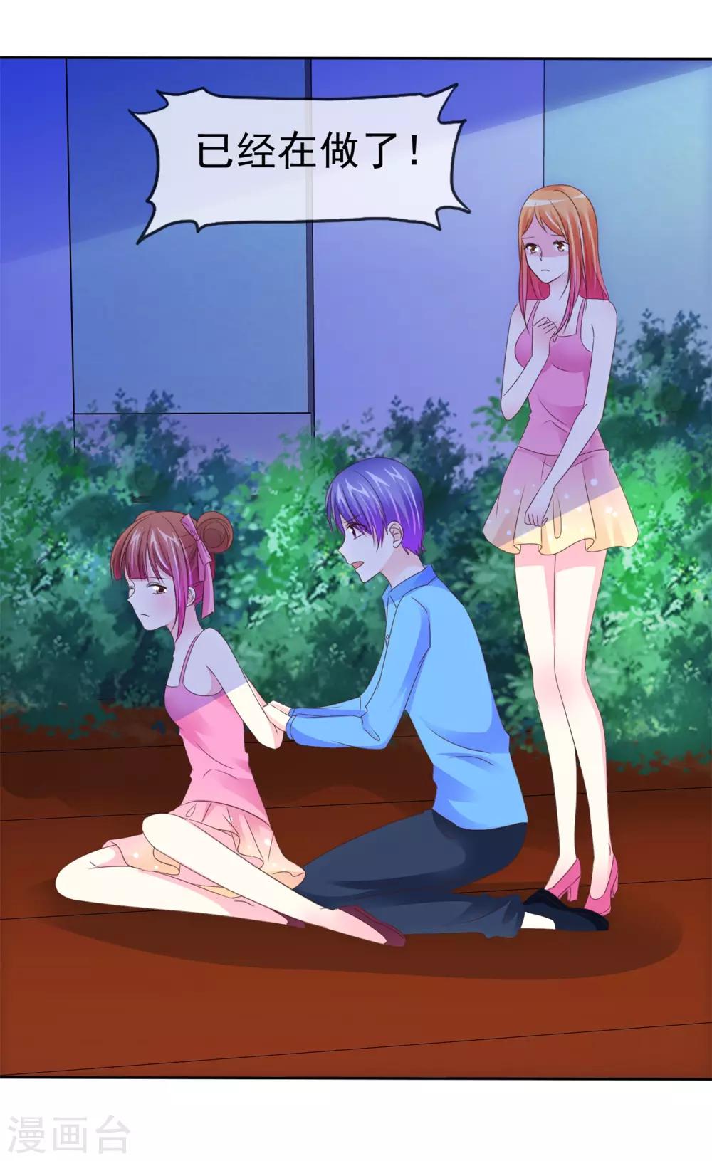 第105话 穷追猛打25