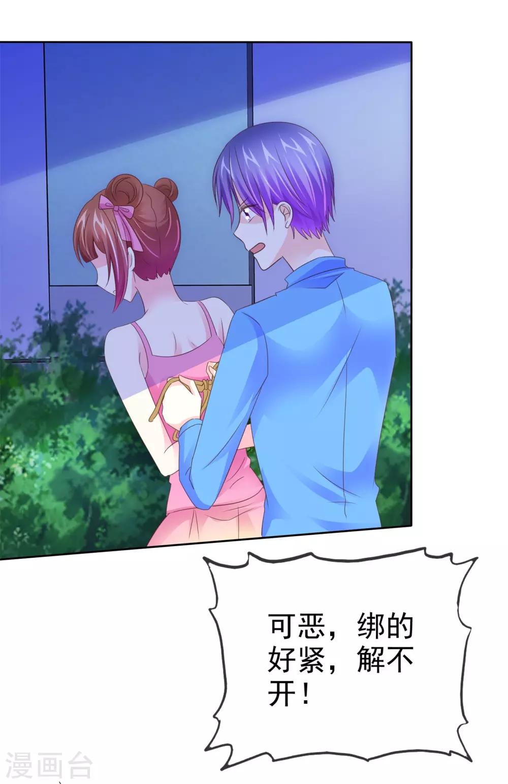 第105话 穷追猛打26