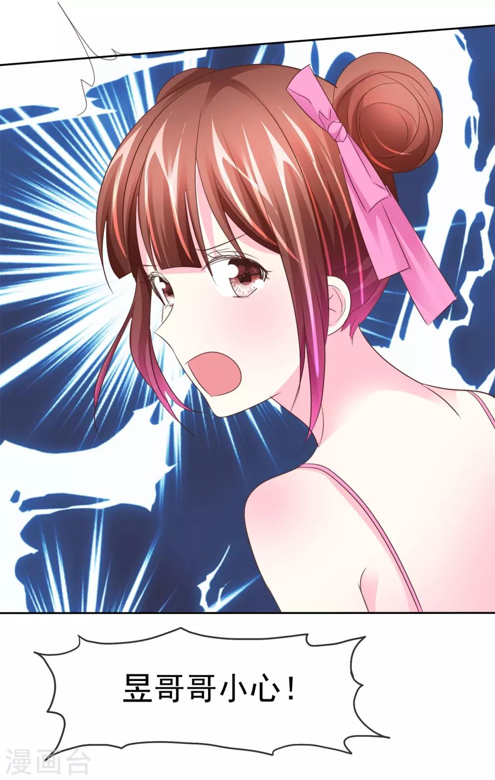 第105话 穷追猛打27
