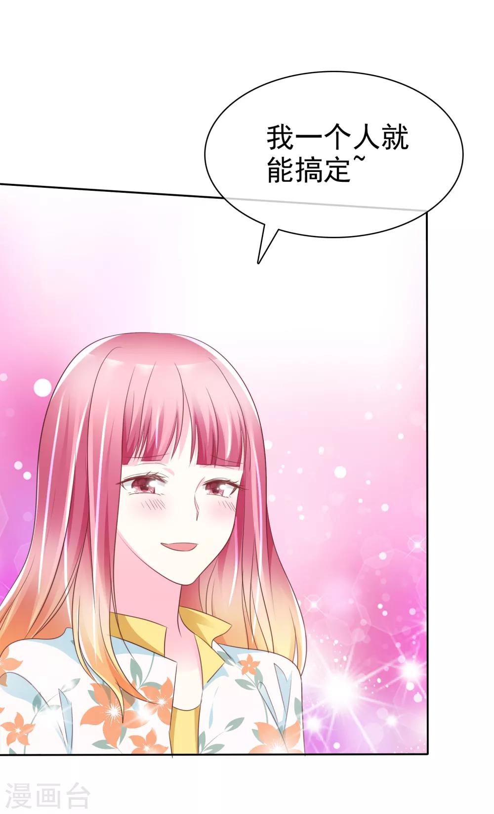 第111话 你是抖S吗？1