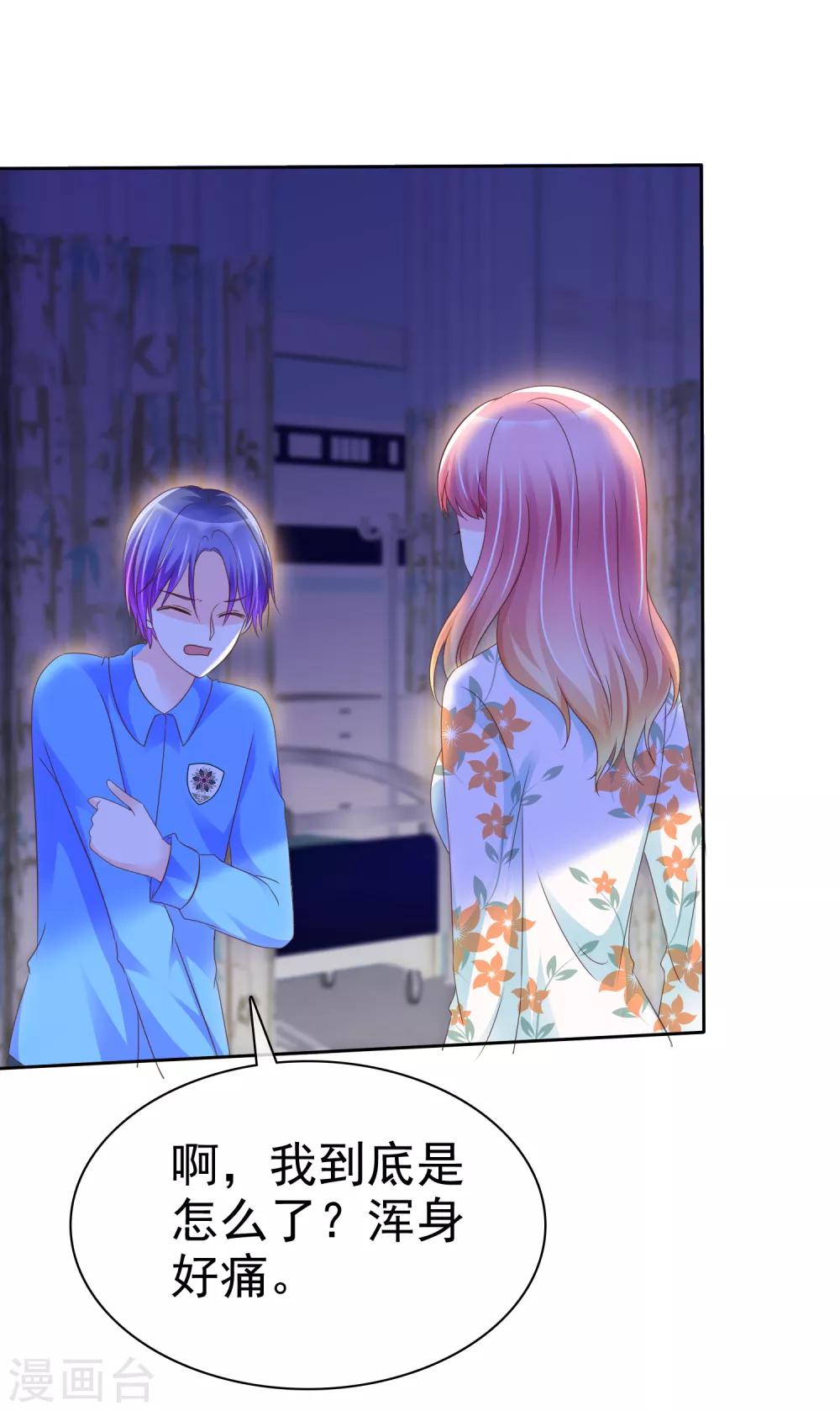 第111话 你是抖S吗？13