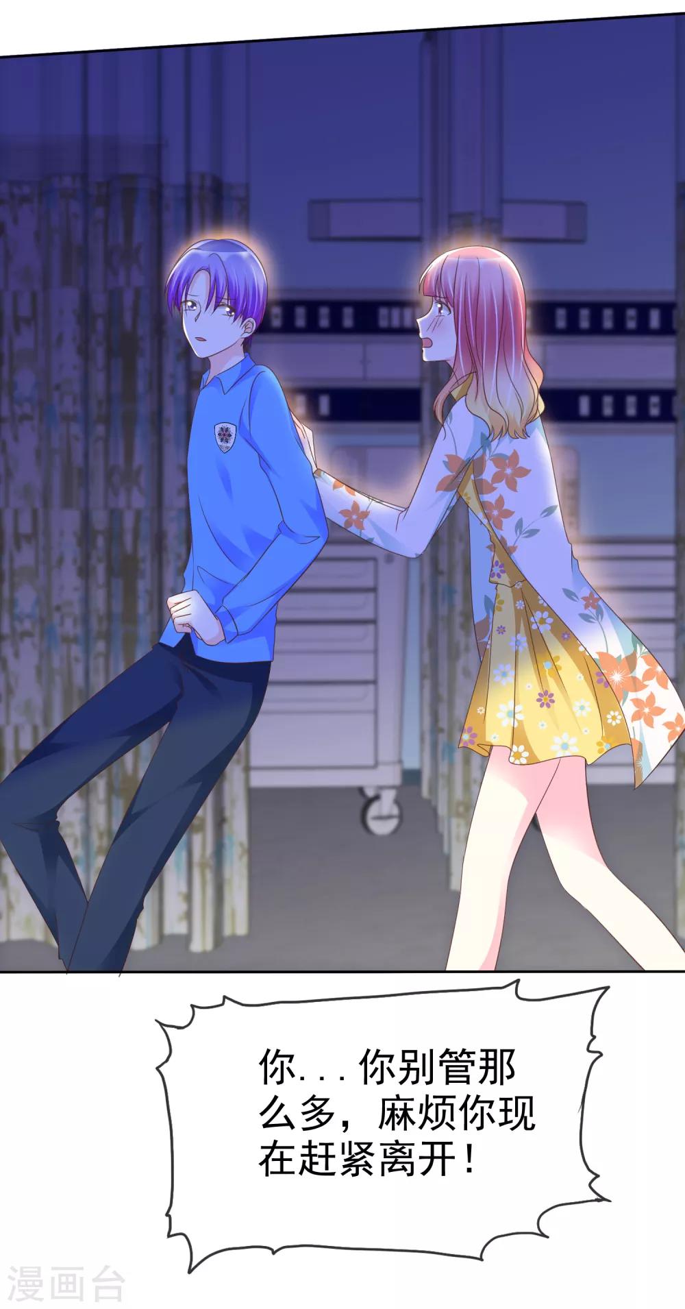 第111话 你是抖S吗？14