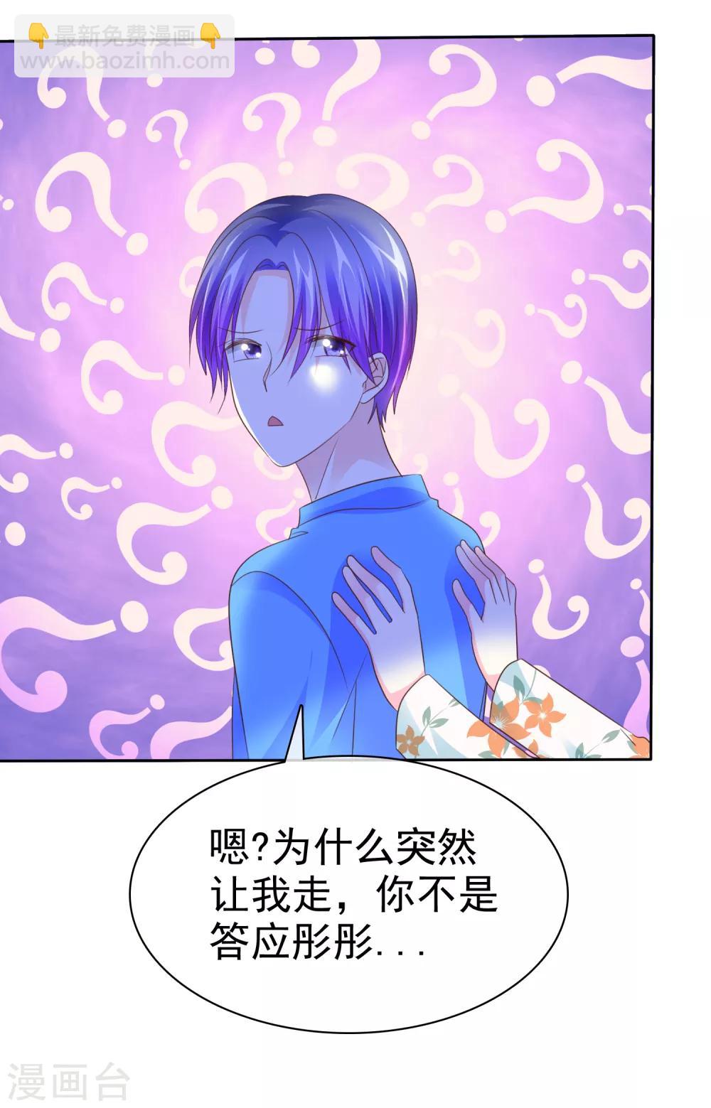 第111话 你是抖S吗？15