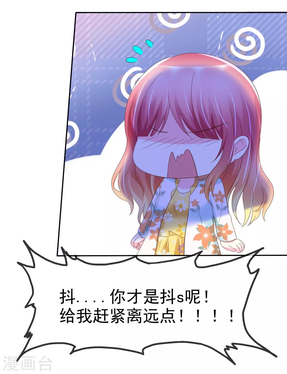第111话 你是抖S吗？17