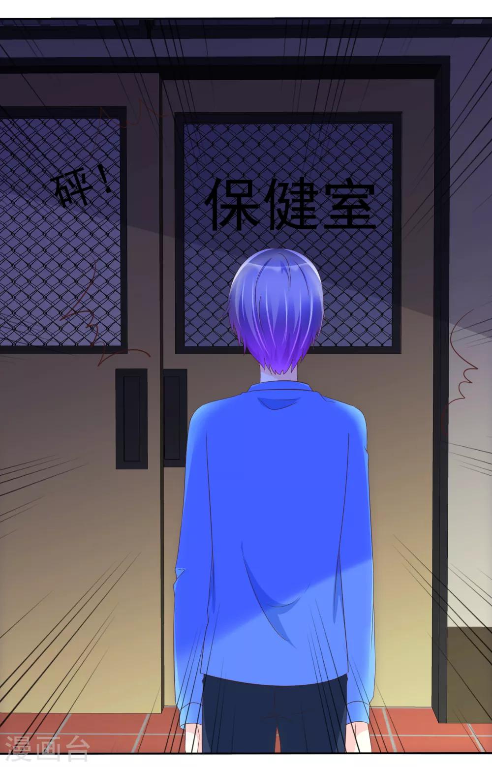 第111话 你是抖S吗？18