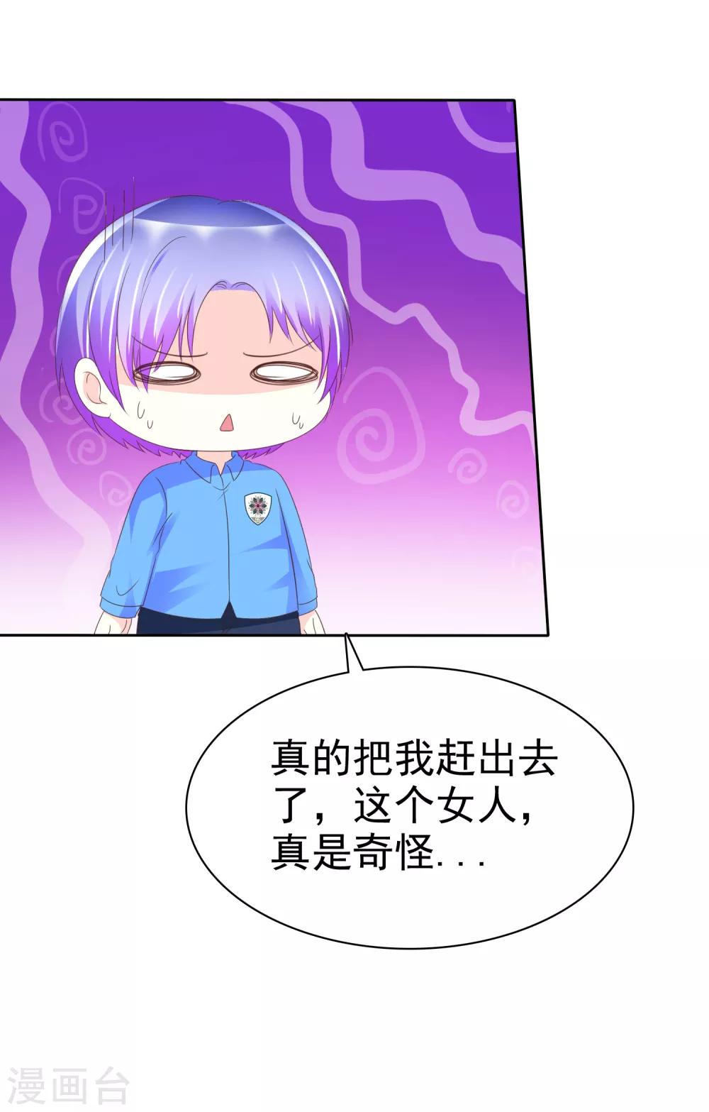 第111话 你是抖S吗？19