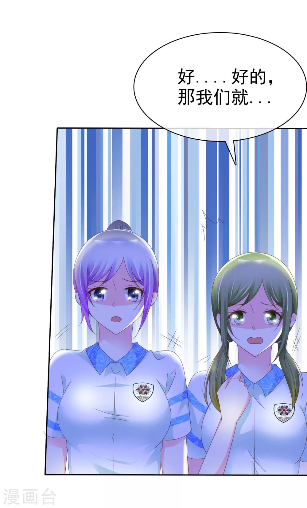第111话 你是抖S吗？2