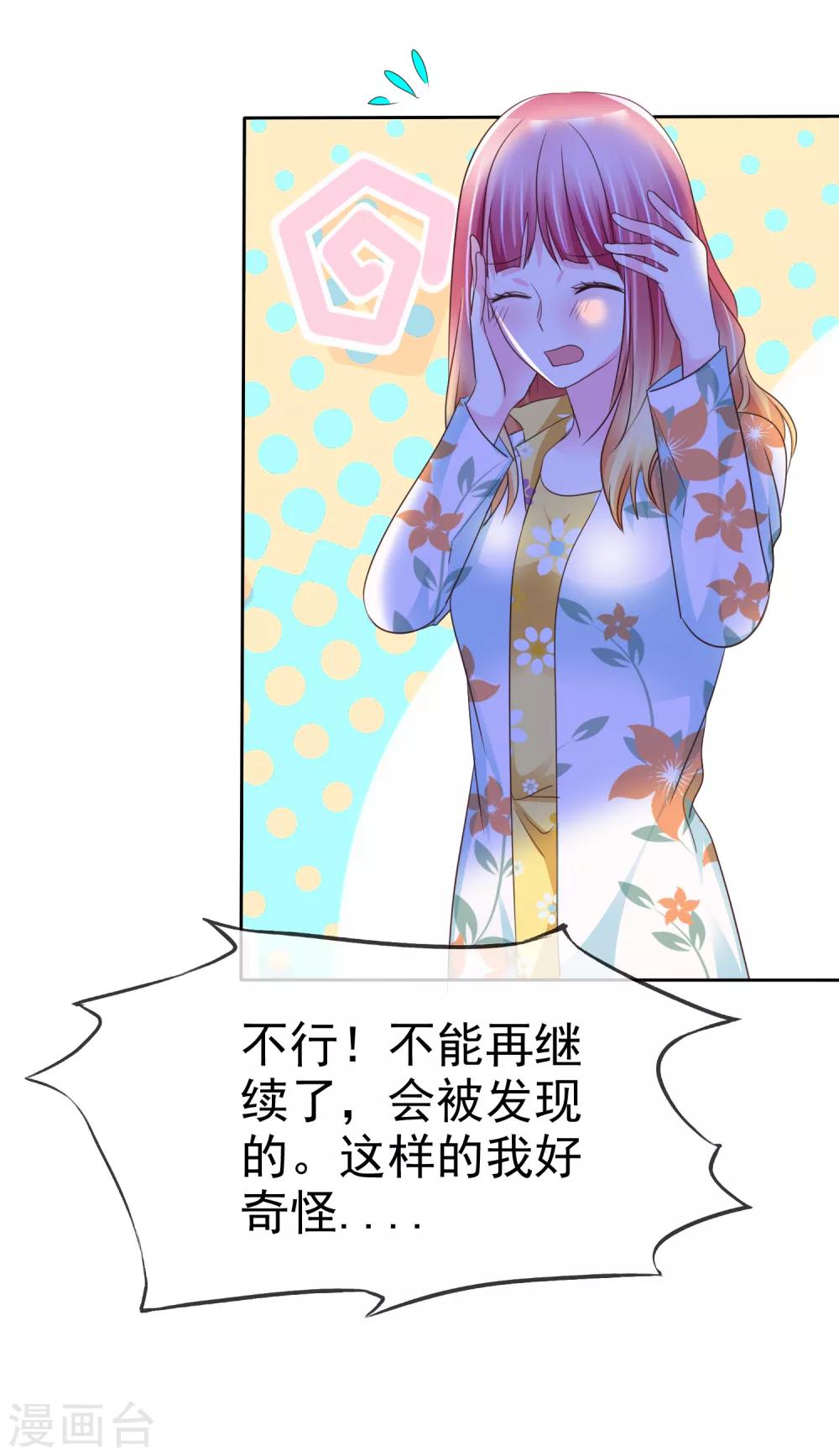 第111话 你是抖S吗？6