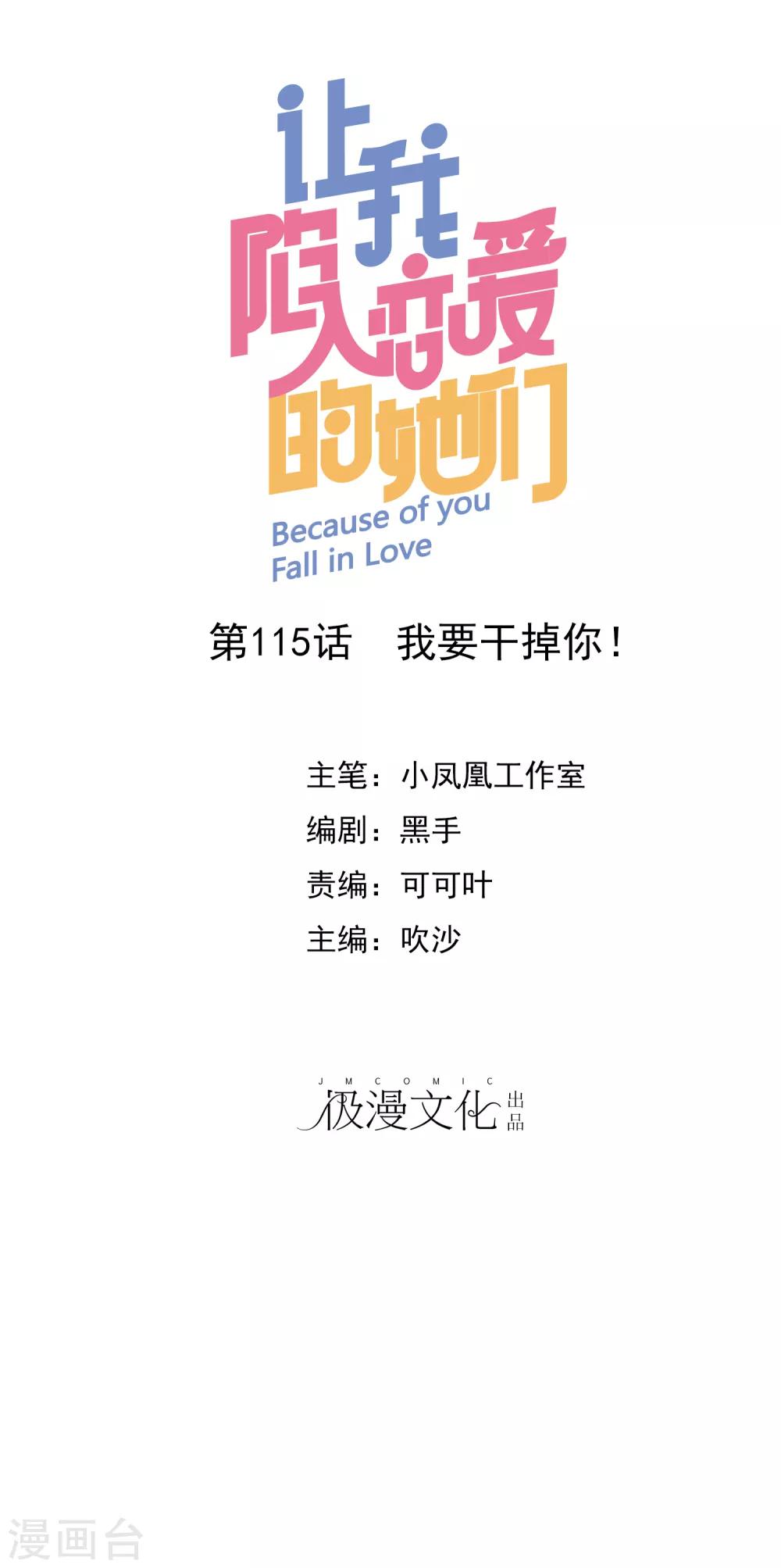 第115话 我要干掉你！0