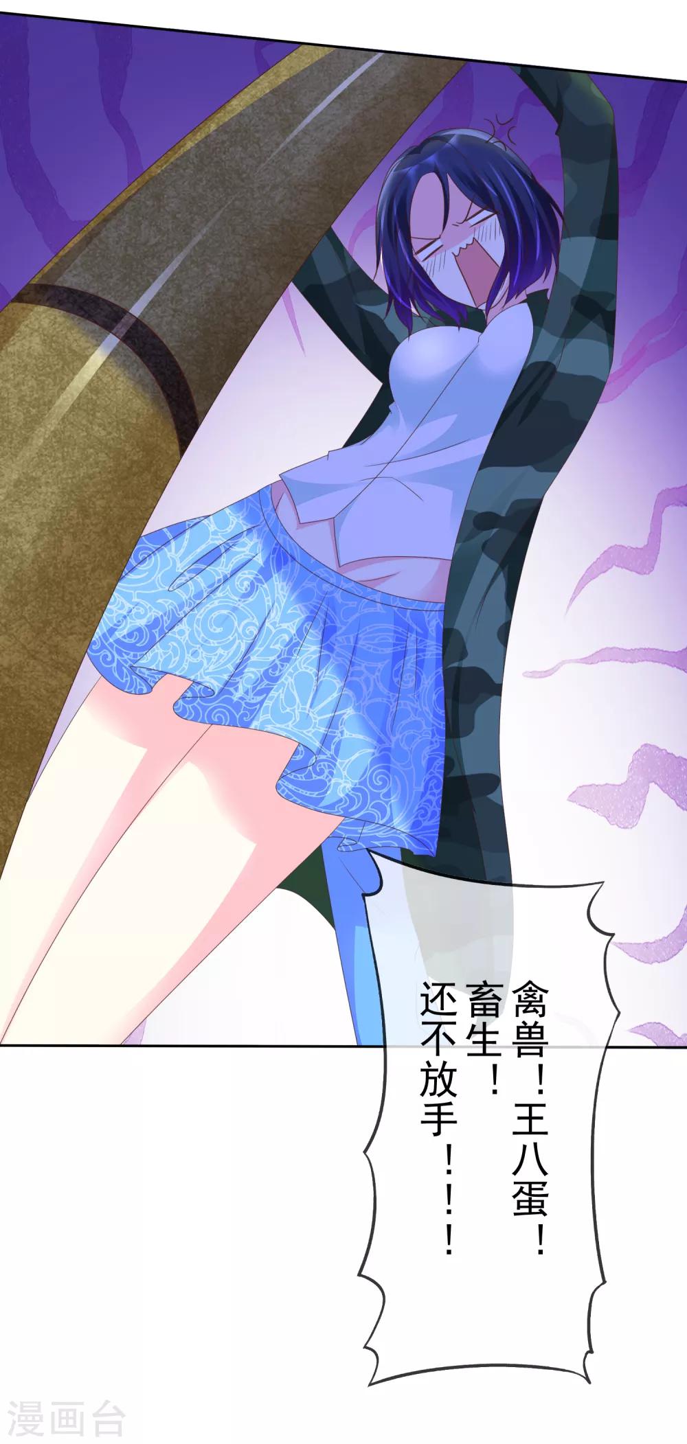 第115话 我要干掉你！11
