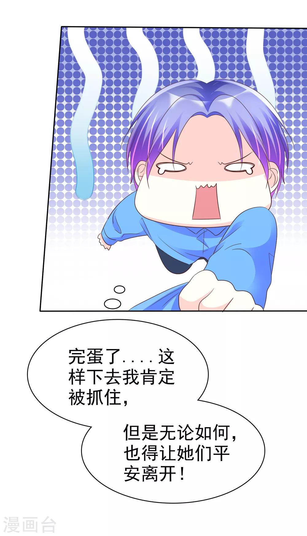 第115话 我要干掉你！15