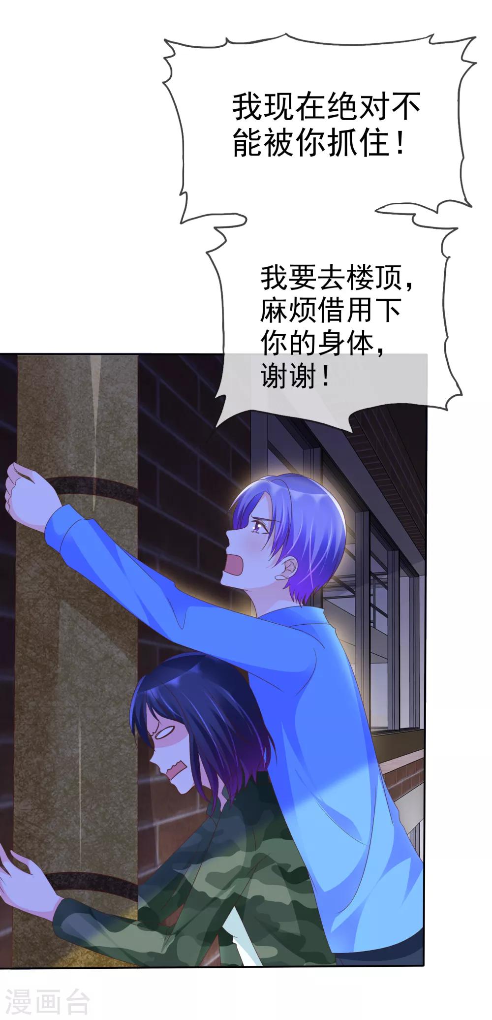 第115话 我要干掉你！19