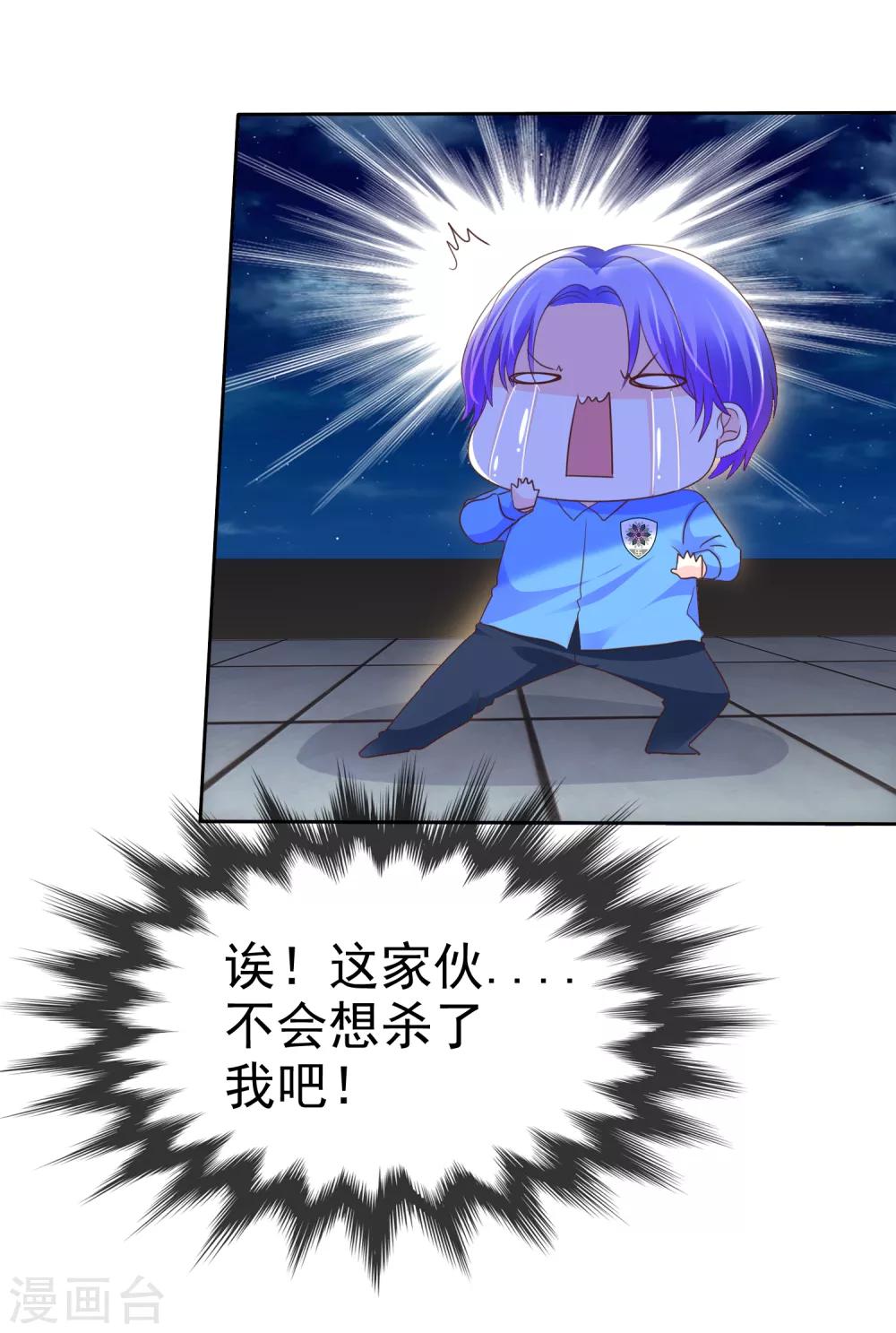 第115话 我要干掉你！32