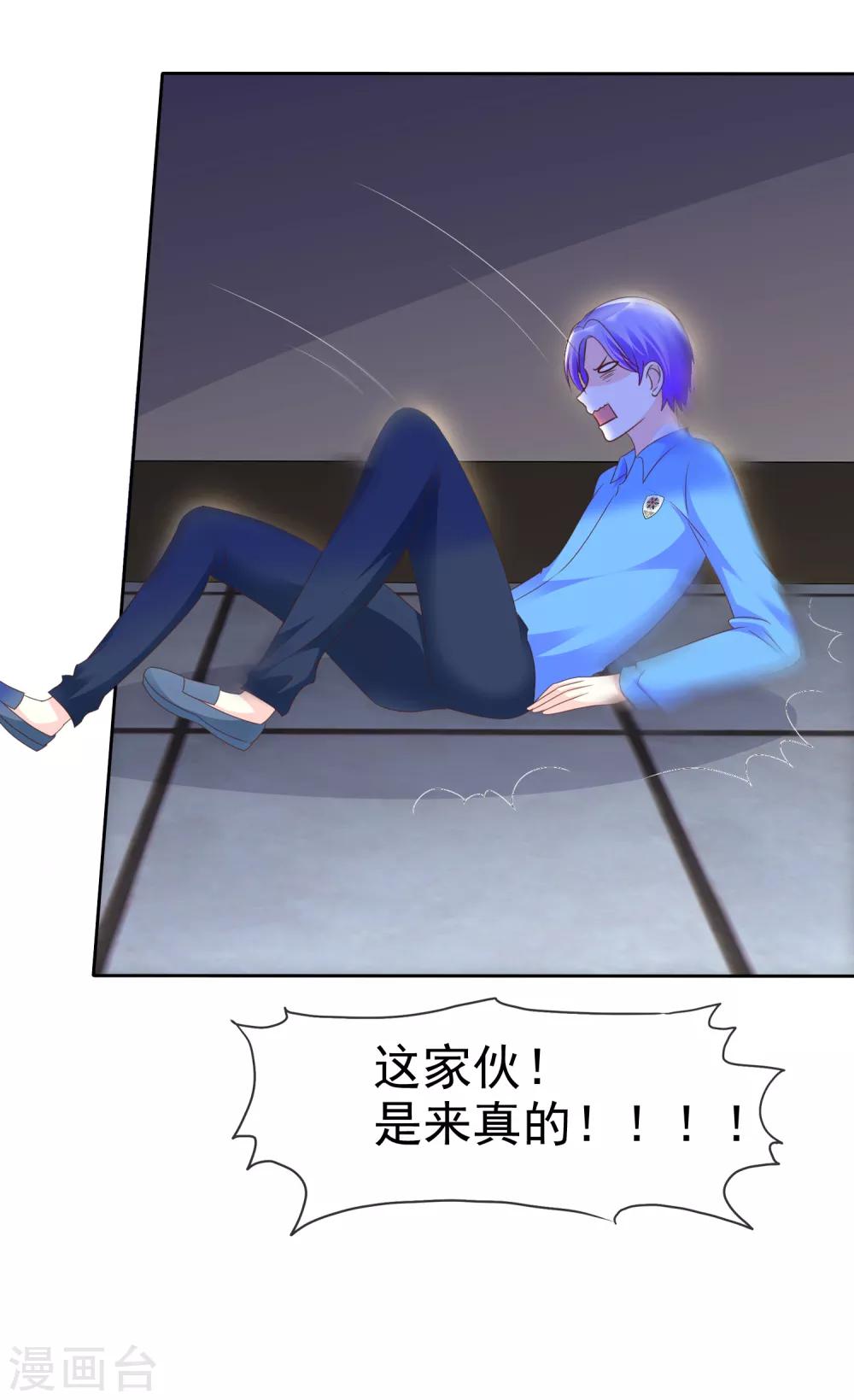 第115话 我要干掉你！34