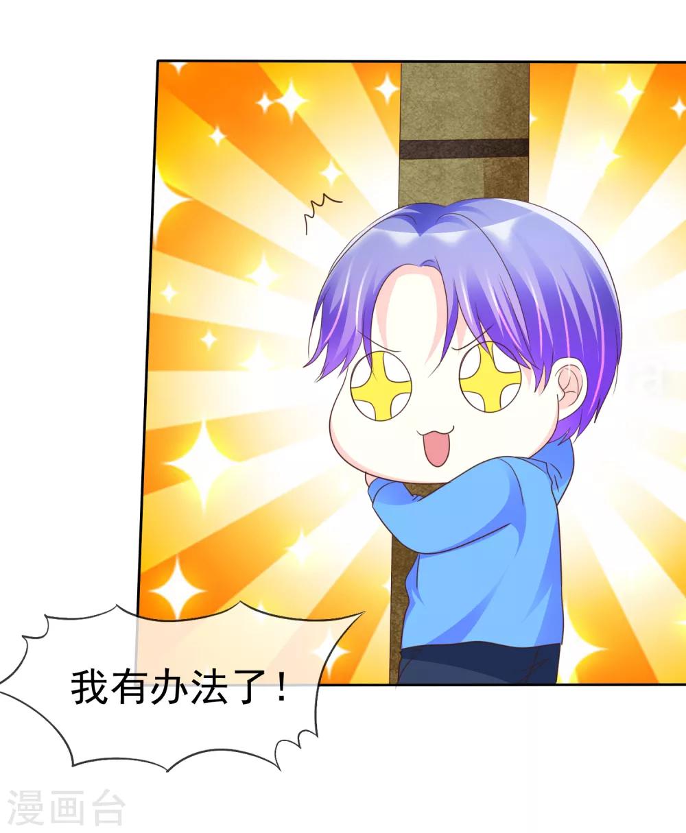 第115话 我要干掉你！4