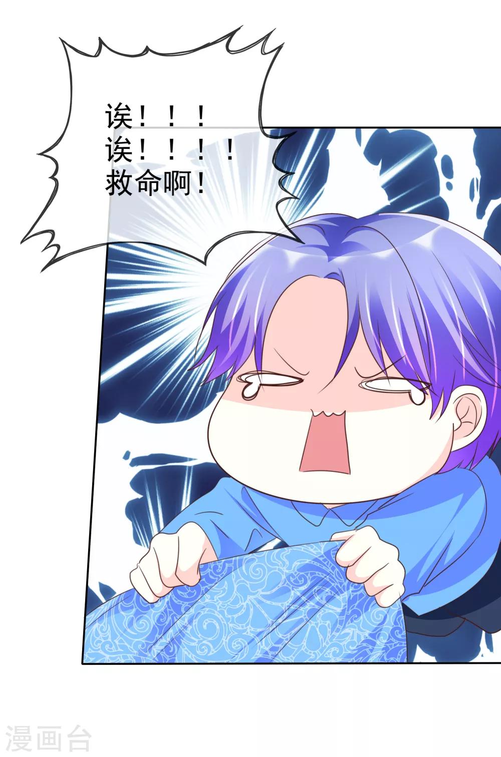 第115话 我要干掉你！8