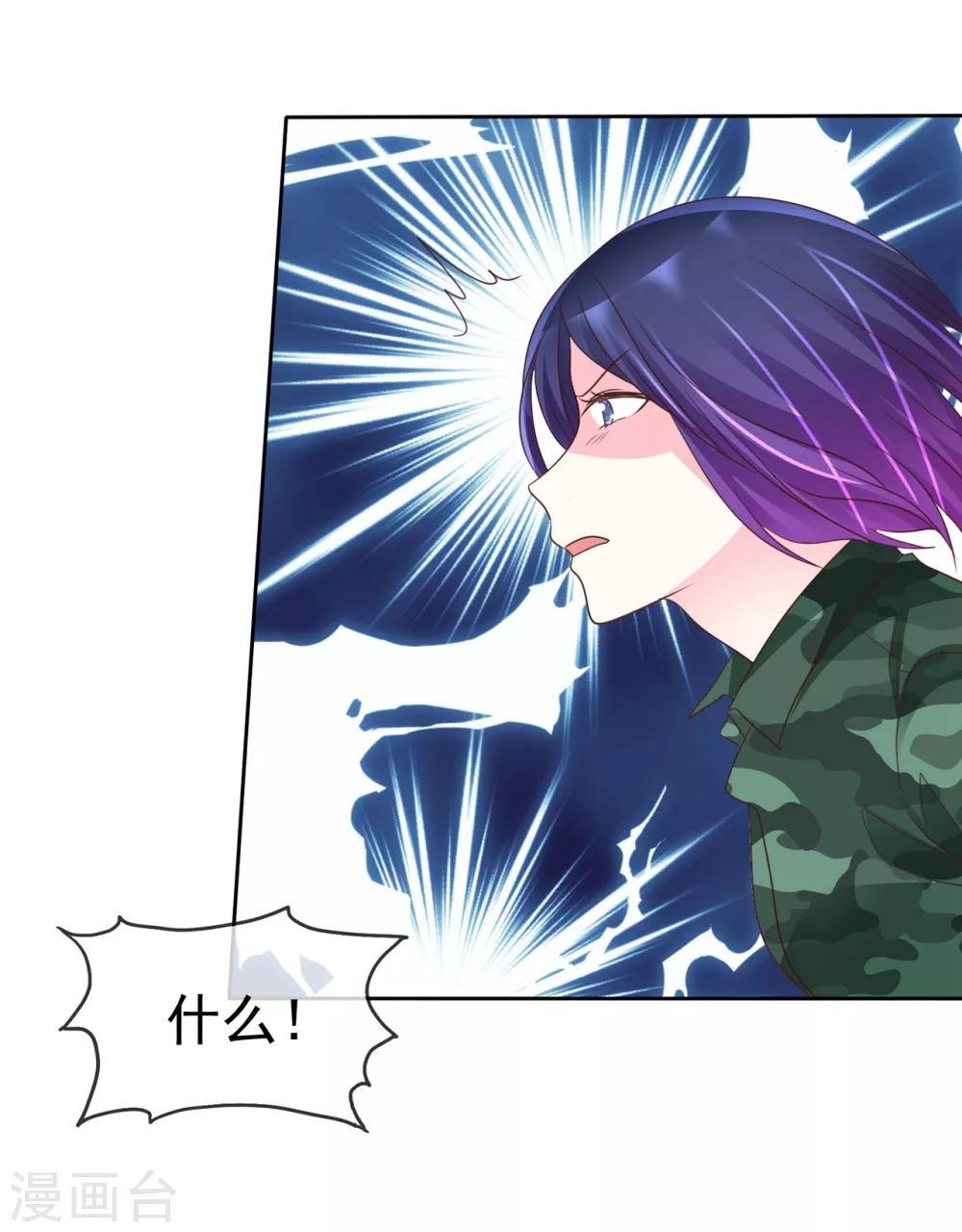 第117话 你看下你做的好事吧！11