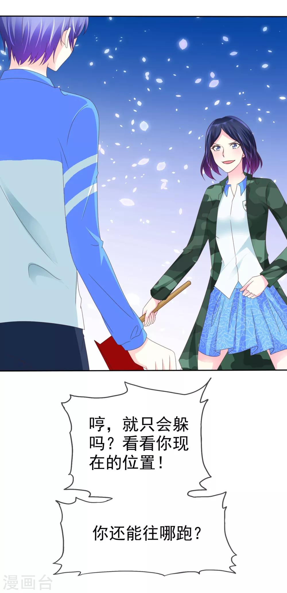 第117话 你看下你做的好事吧！14