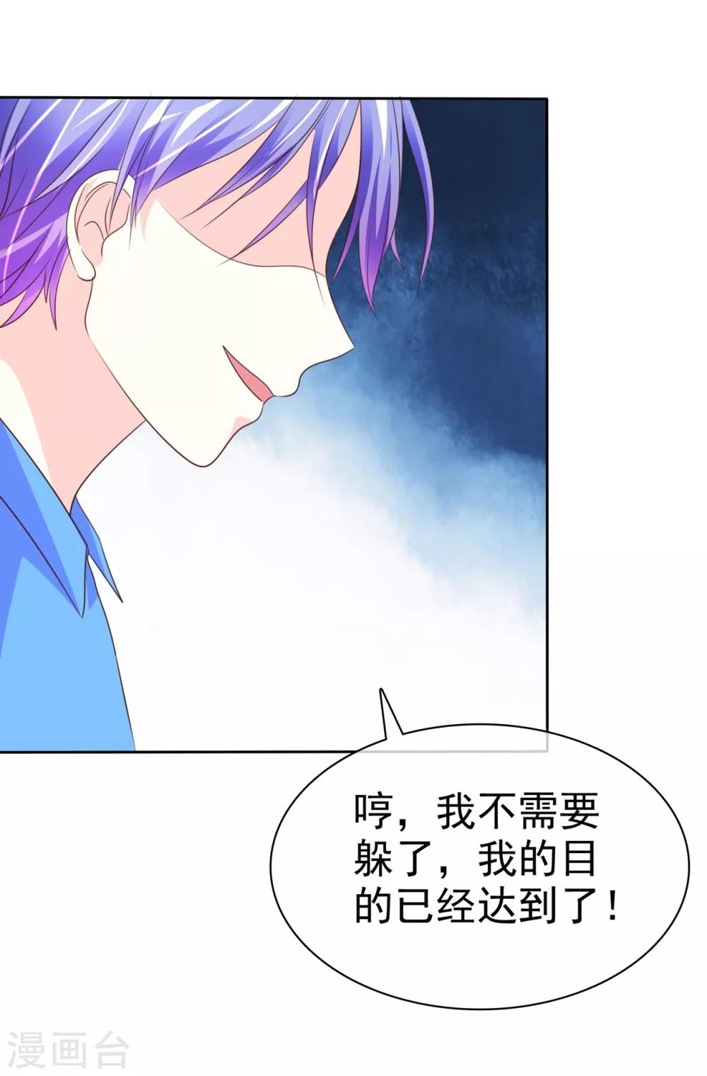 第117话 你看下你做的好事吧！16