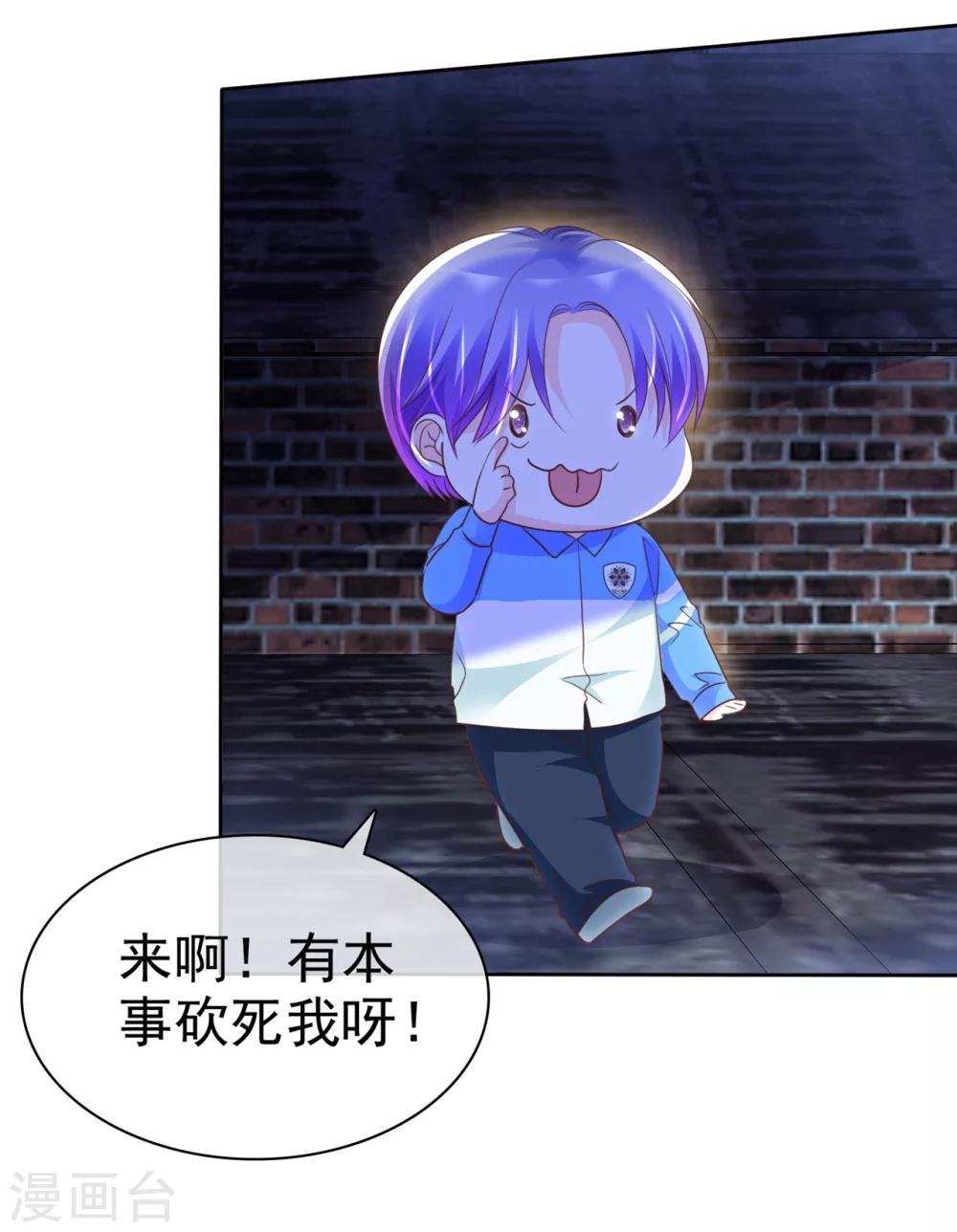 第117话 你看下你做的好事吧！3