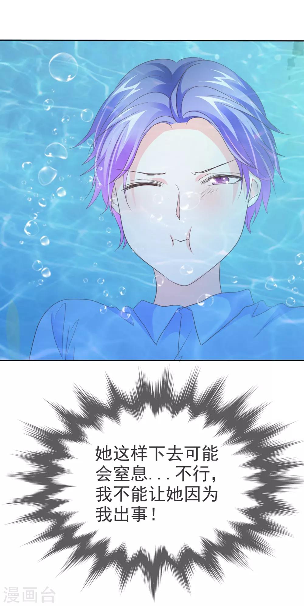 第117话 你看下你做的好事吧！31