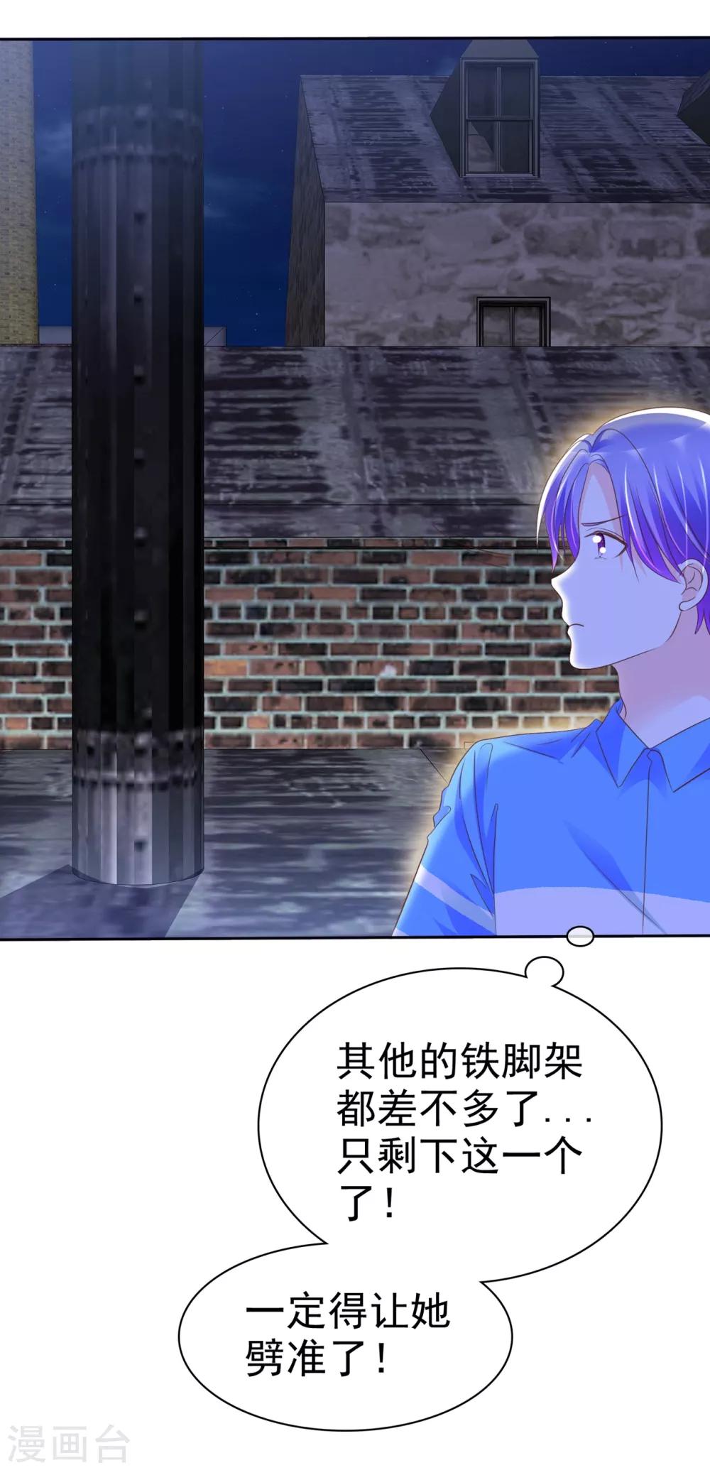 第117话 你看下你做的好事吧！7