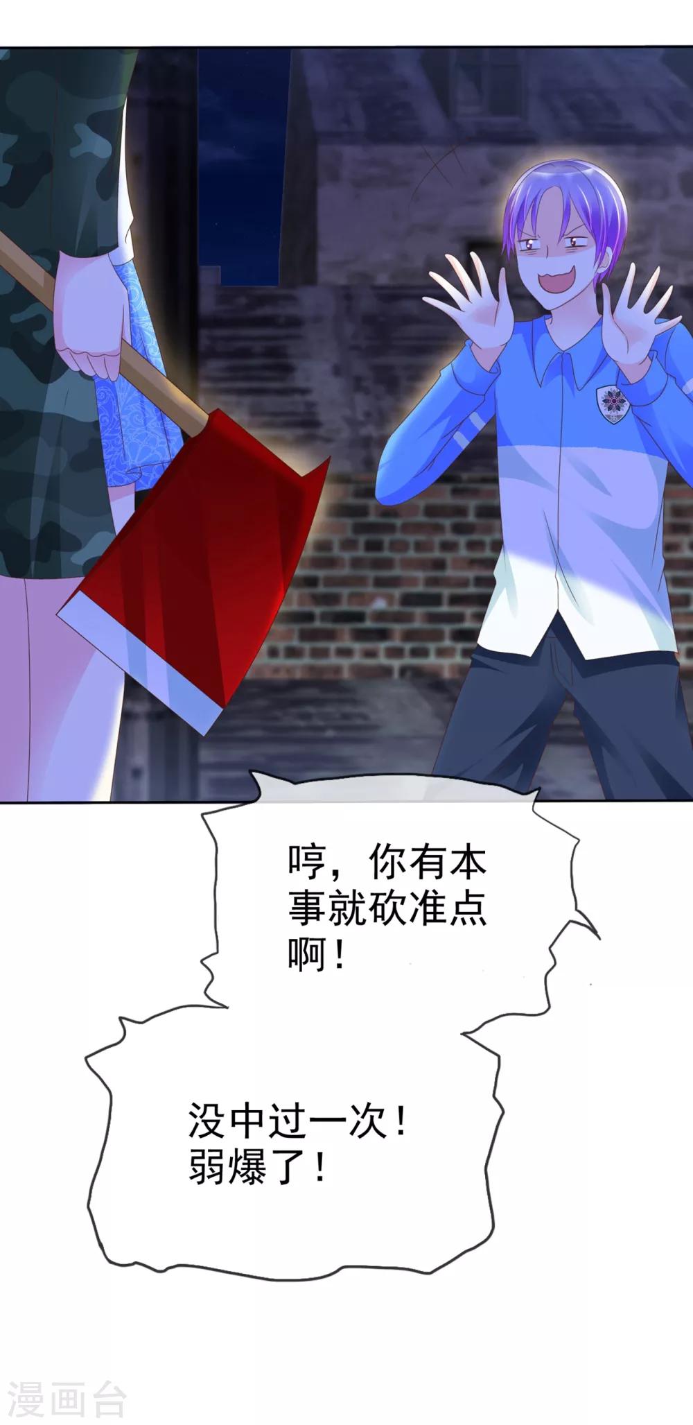 第117话 你看下你做的好事吧！8