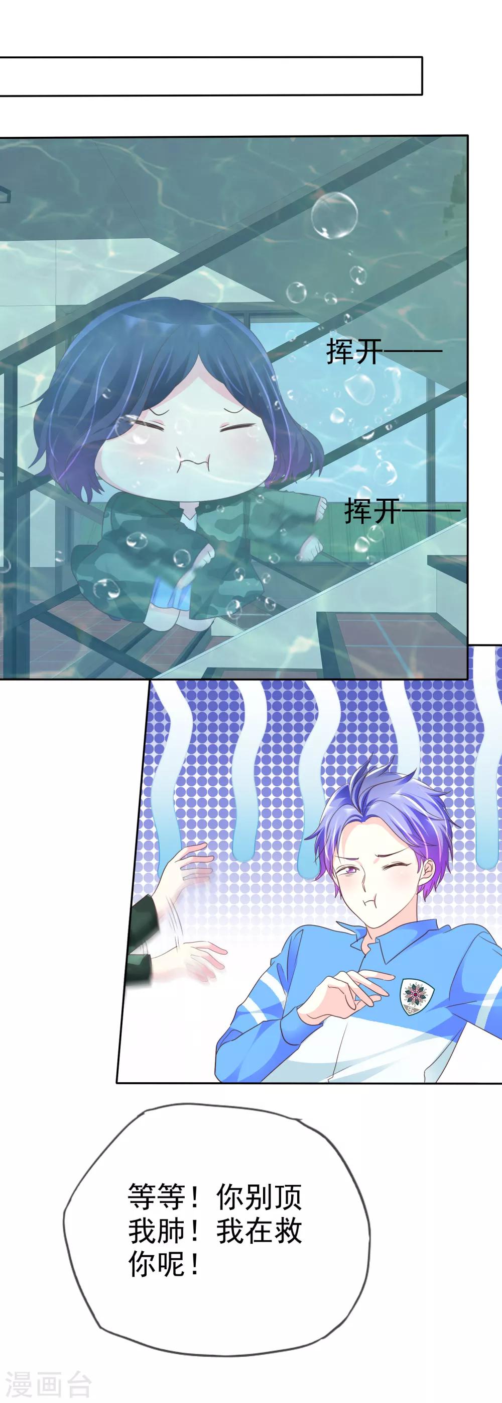 第118话 认真的他有点...帅？1