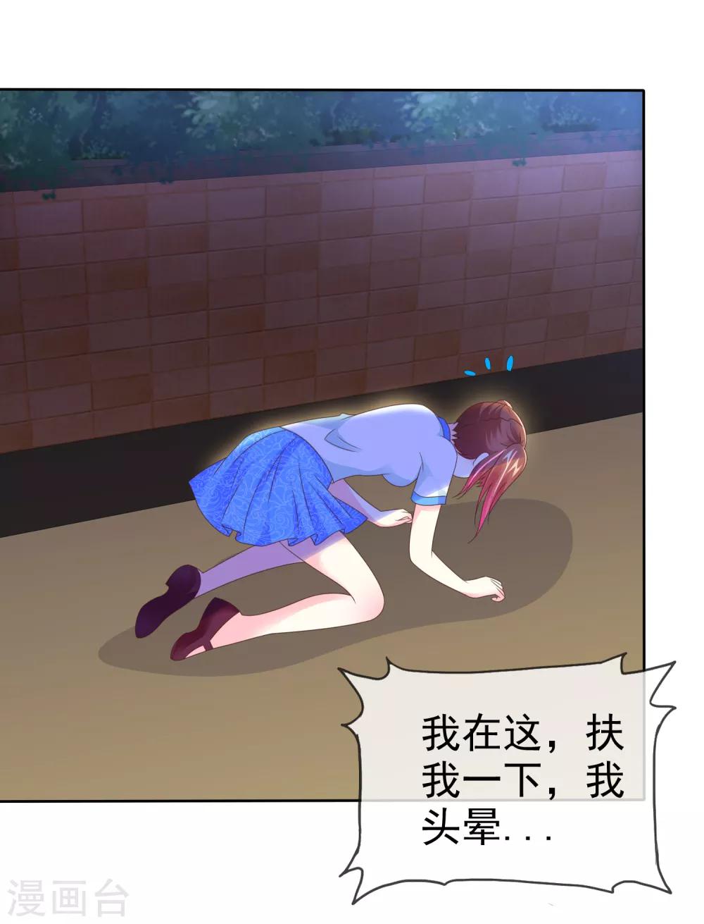 第118话 认真的他有点...帅？12