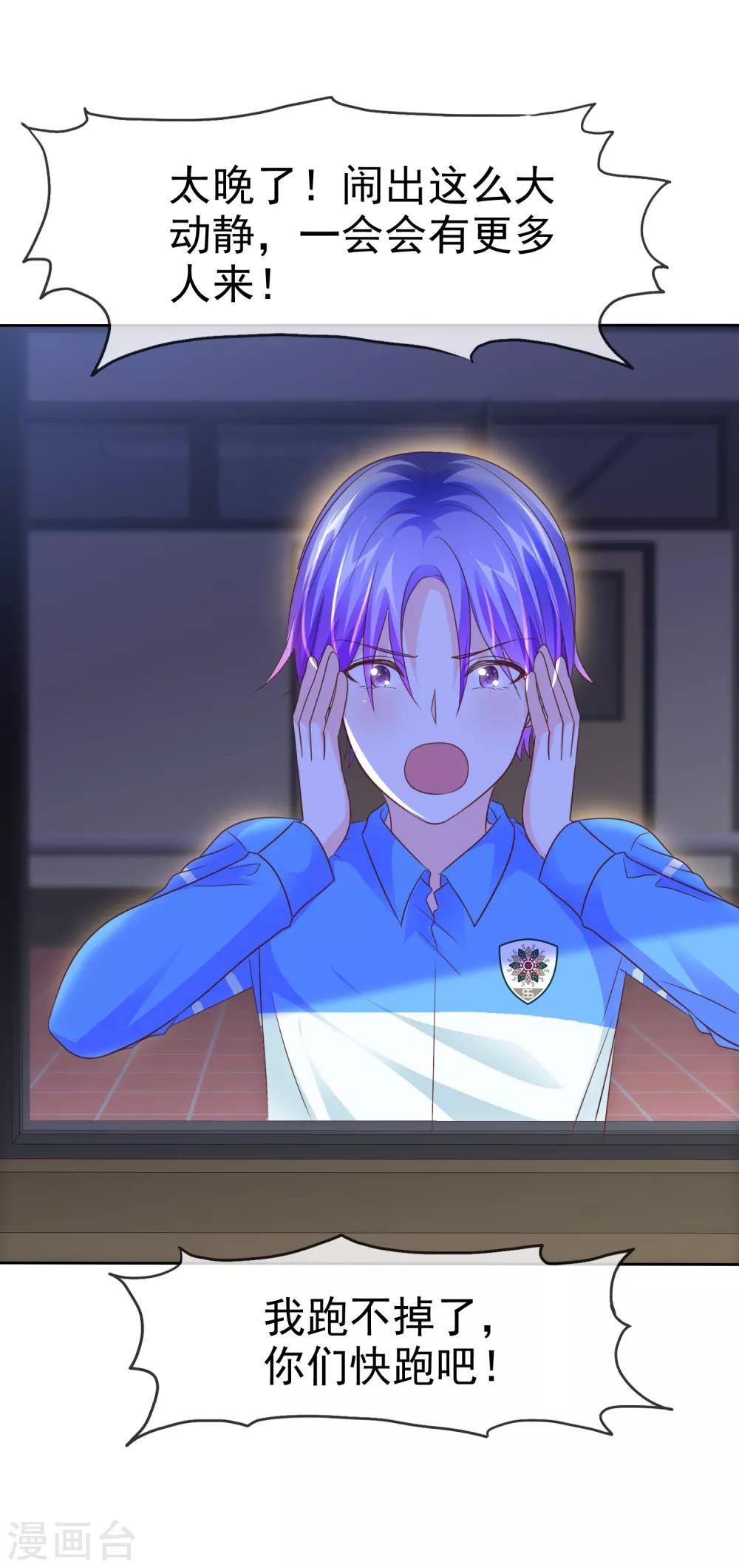 第118话 认真的他有点...帅？14