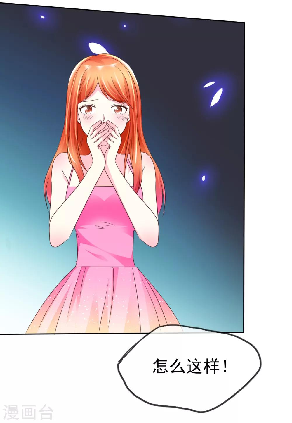 第118话 认真的他有点...帅？16