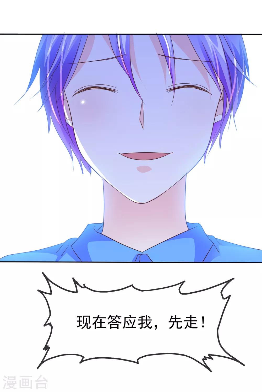 第118话 认真的他有点...帅？18