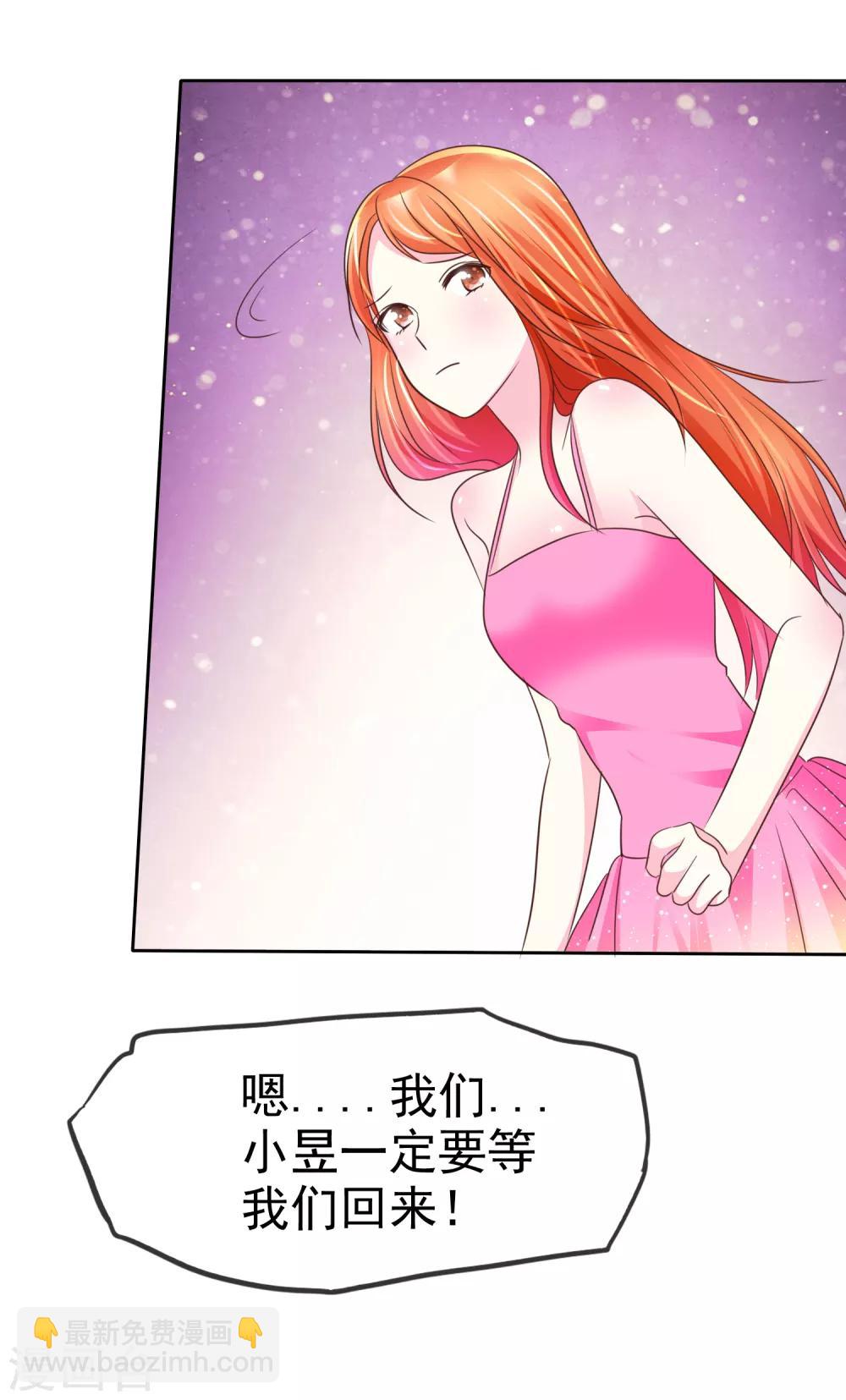 第118话 认真的他有点...帅？21