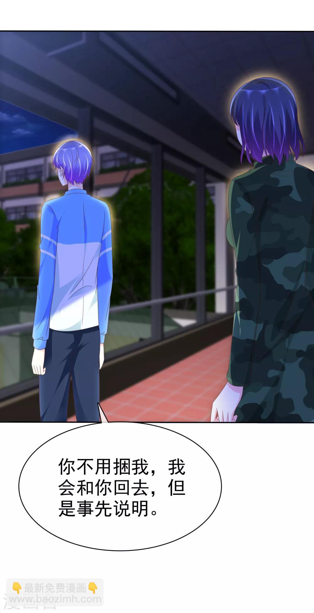 第118话 认真的他有点...帅？23