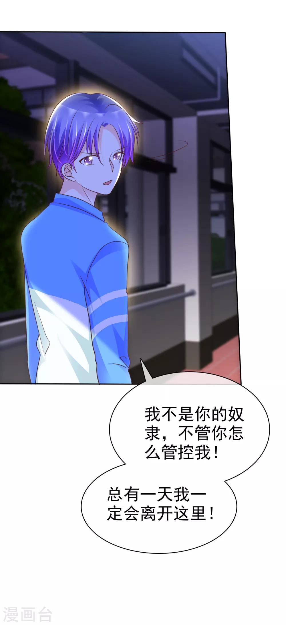 第118话 认真的他有点...帅？24