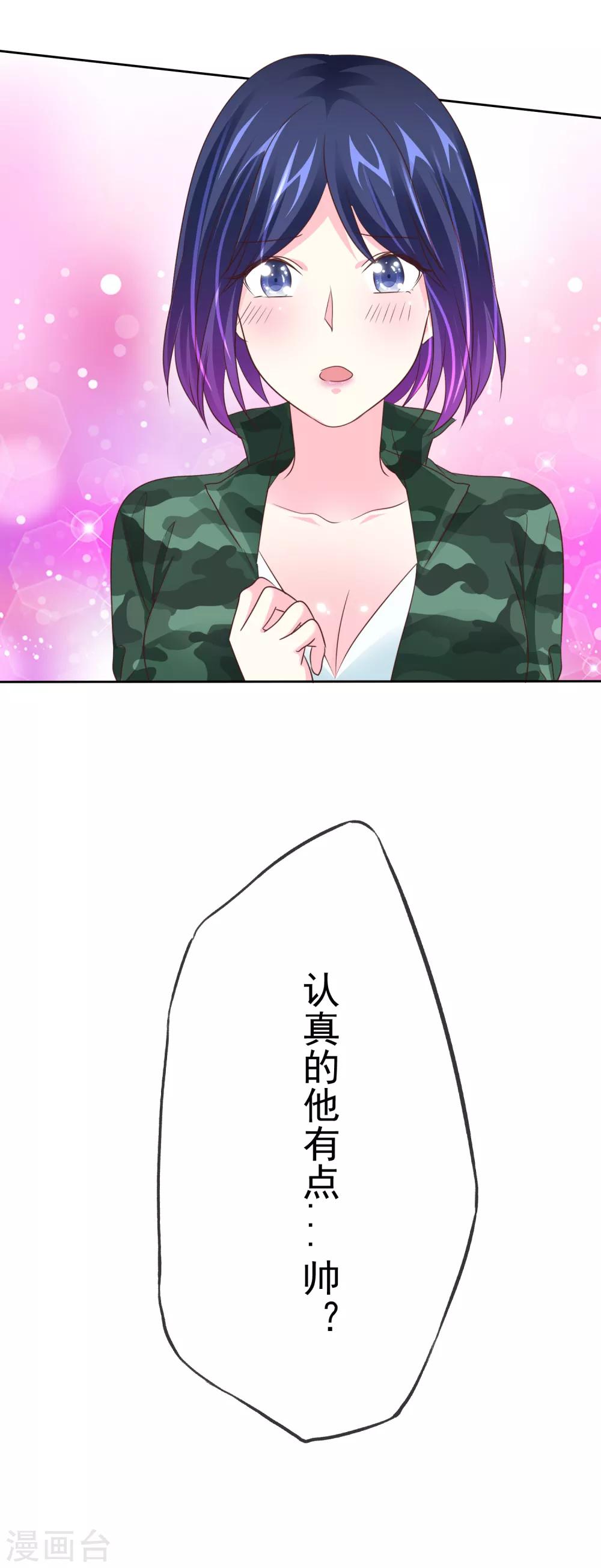 第118话 认真的他有点...帅？26