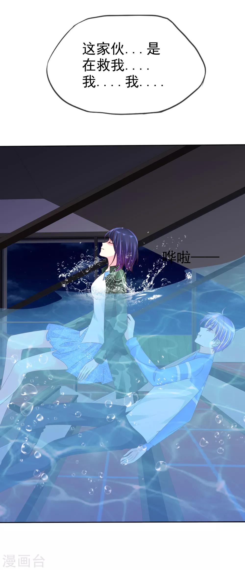 第118话 认真的他有点...帅？5