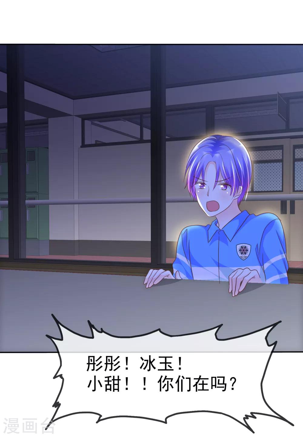 第118话 认真的他有点...帅？8