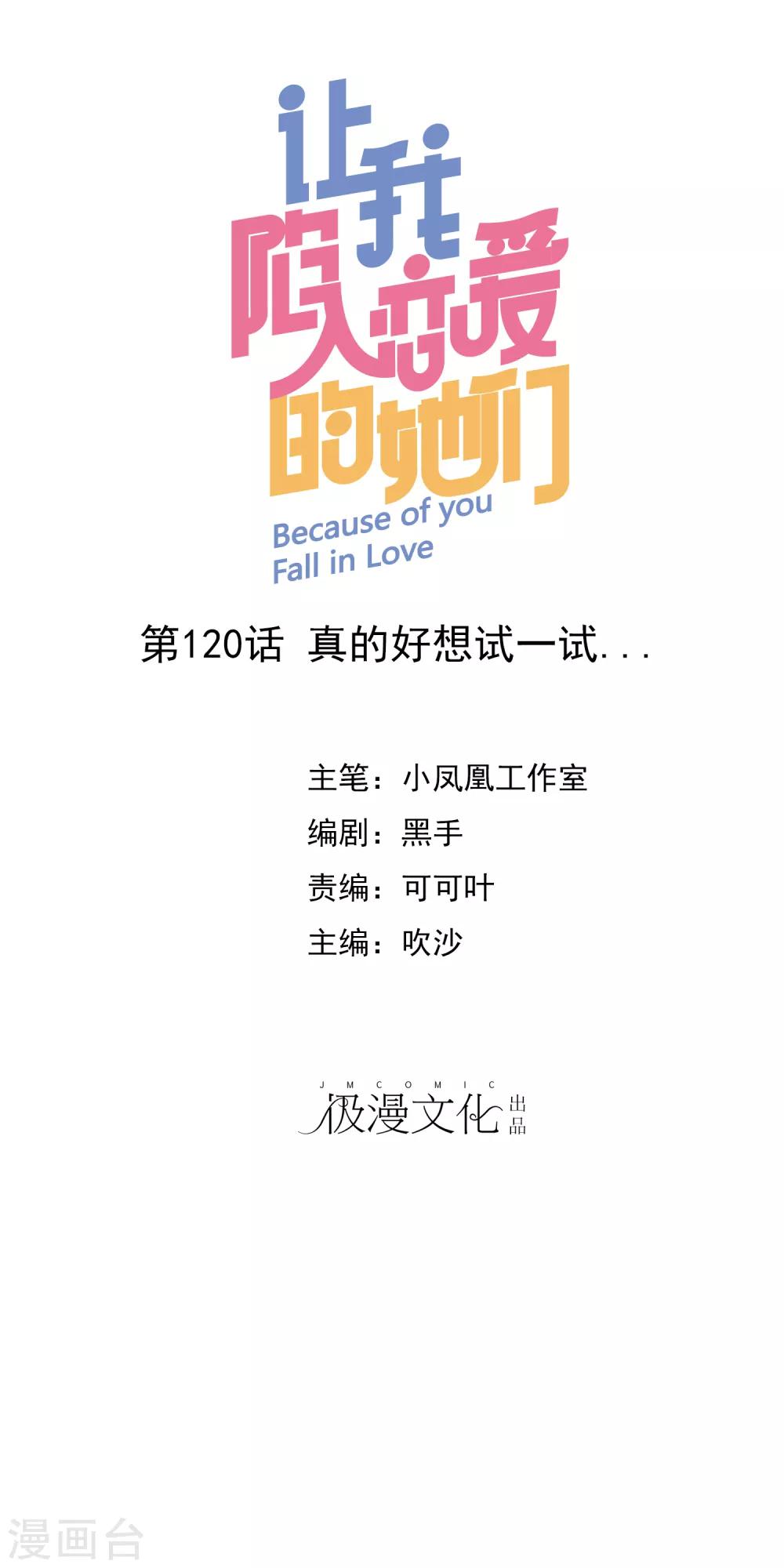 第120话 真的好想试一试0