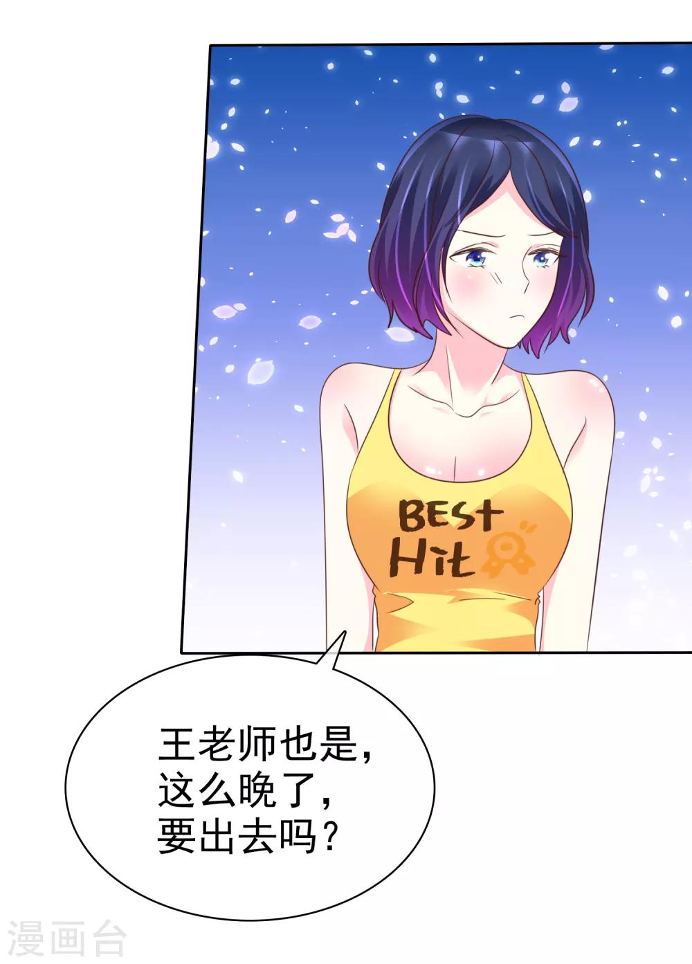 第120话 真的好想试一试17