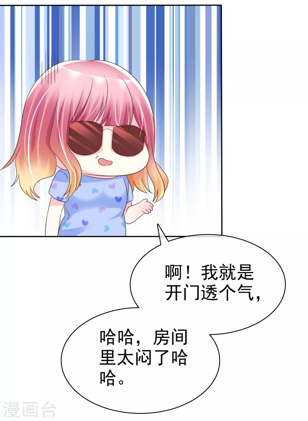 第120话 真的好想试一试18