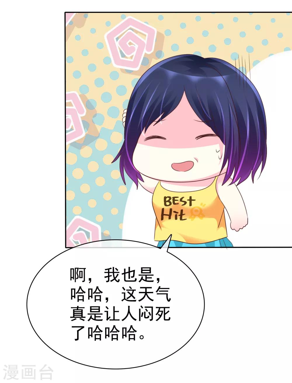 第120话 真的好想试一试19