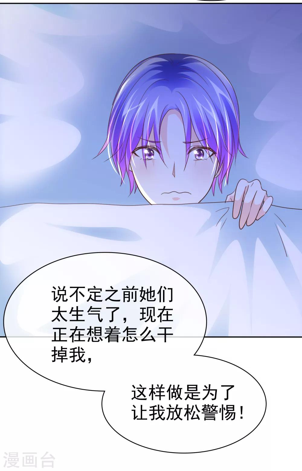 第120话 真的好想试一试2